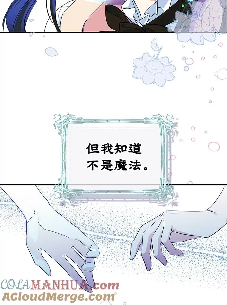 5.识破谎言 第55页