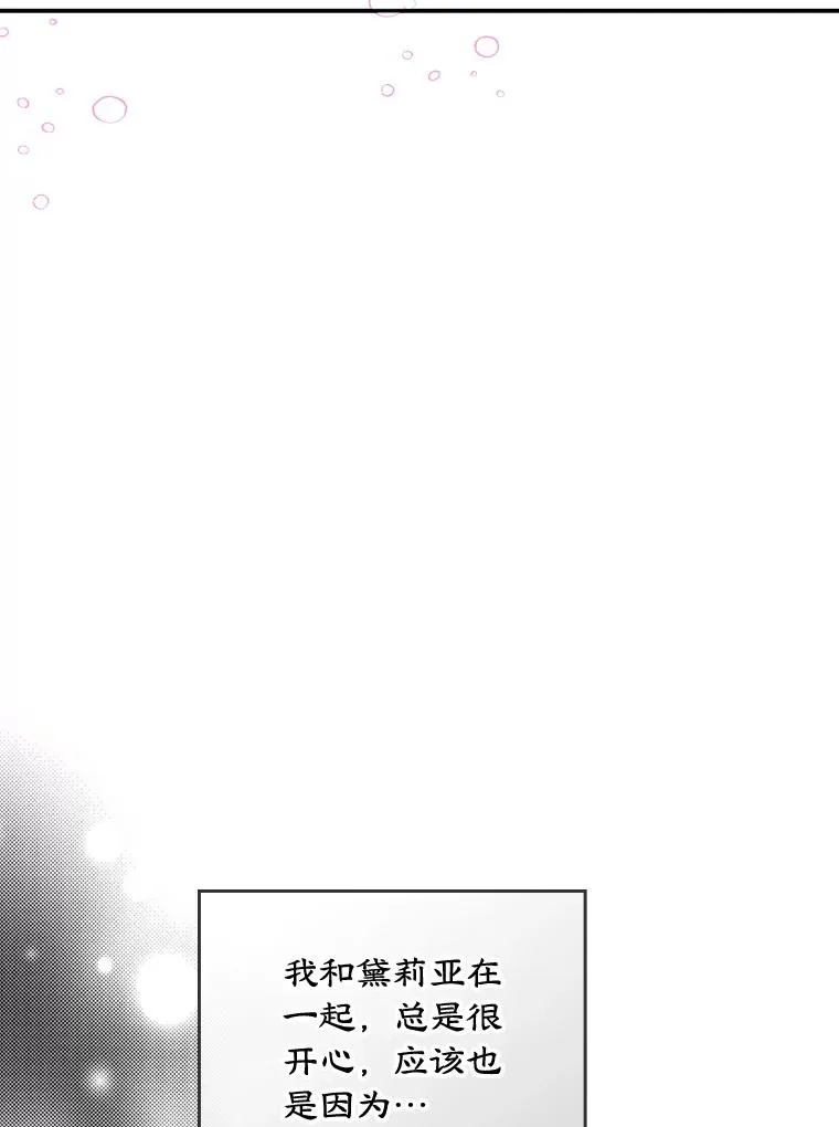 5.识破谎言 第56页