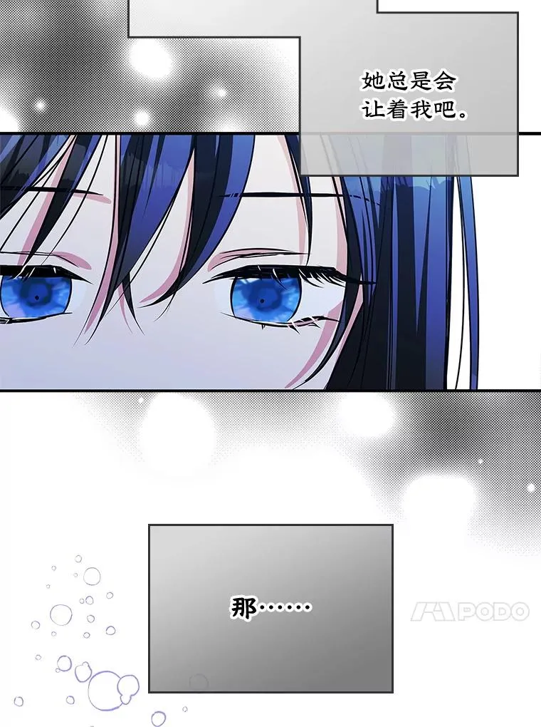 5.识破谎言 第57页