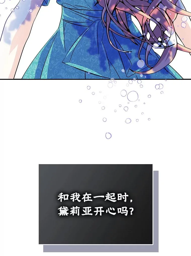 5.识破谎言 第59页