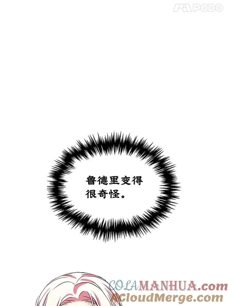 5.识破谎言 第61页