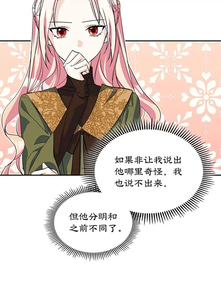 5.识破谎言 第62页