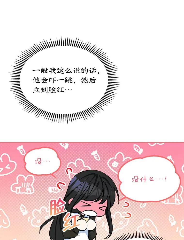 5.识破谎言 第65页