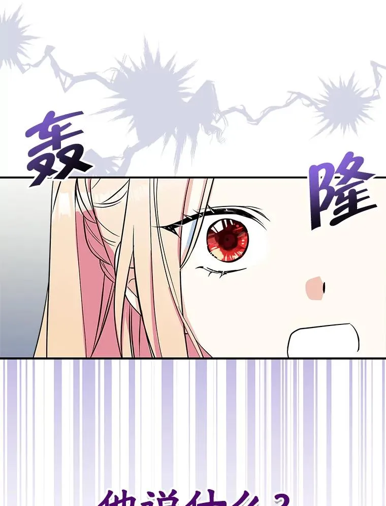5.识破谎言 第69页