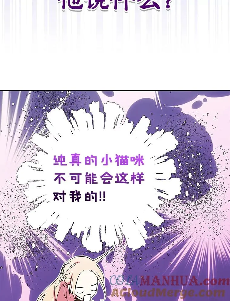 5.识破谎言 第70页