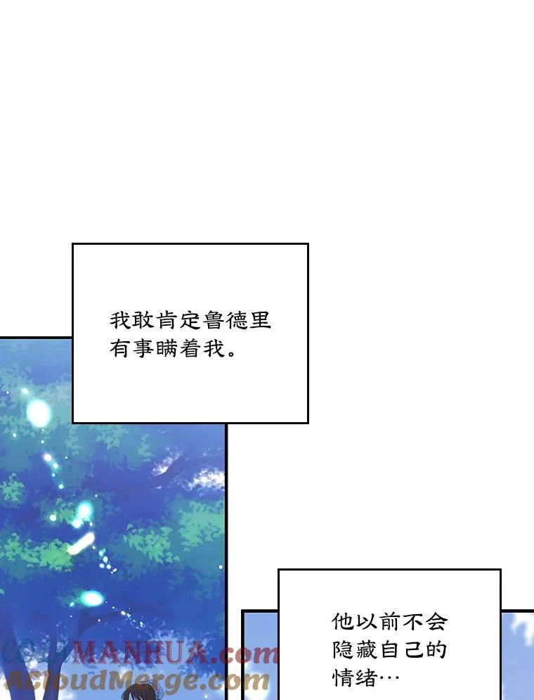 5.识破谎言 第73页