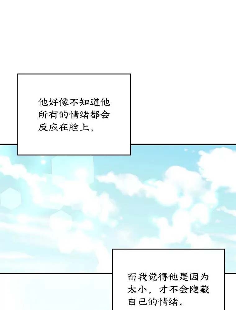 5.识破谎言 第75页