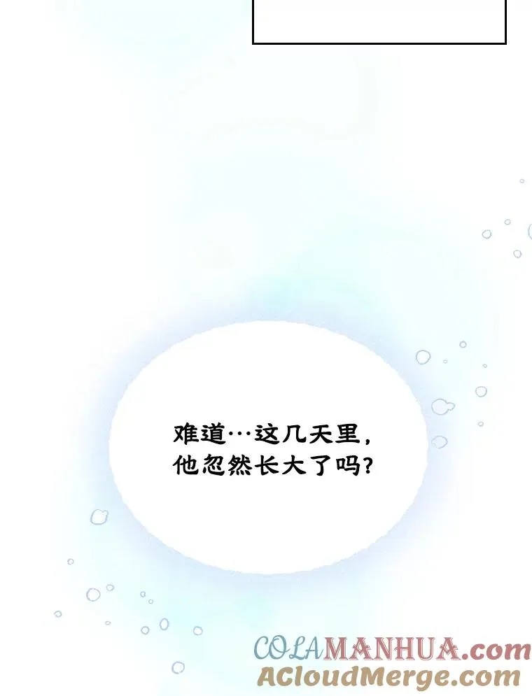 5.识破谎言 第76页