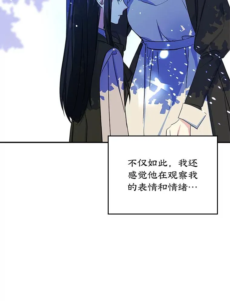 5.识破谎言 第78页