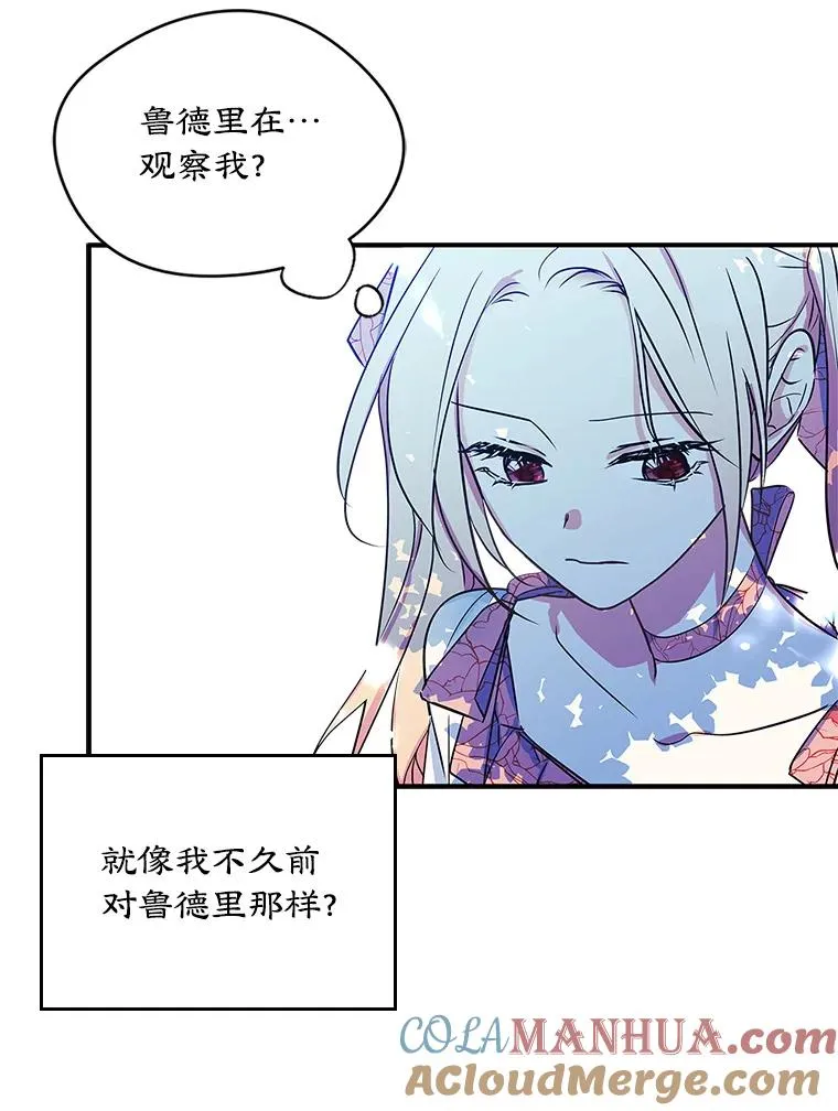 5.识破谎言 第79页