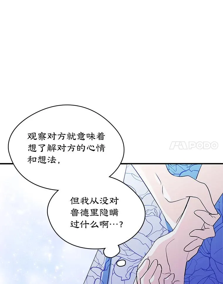 5.识破谎言 第80页