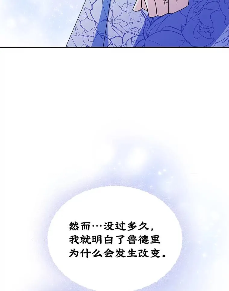 5.识破谎言 第81页