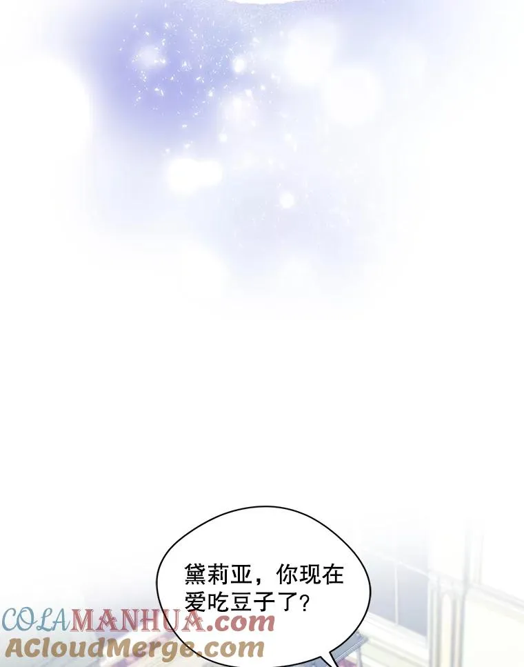 5.识破谎言 第82页