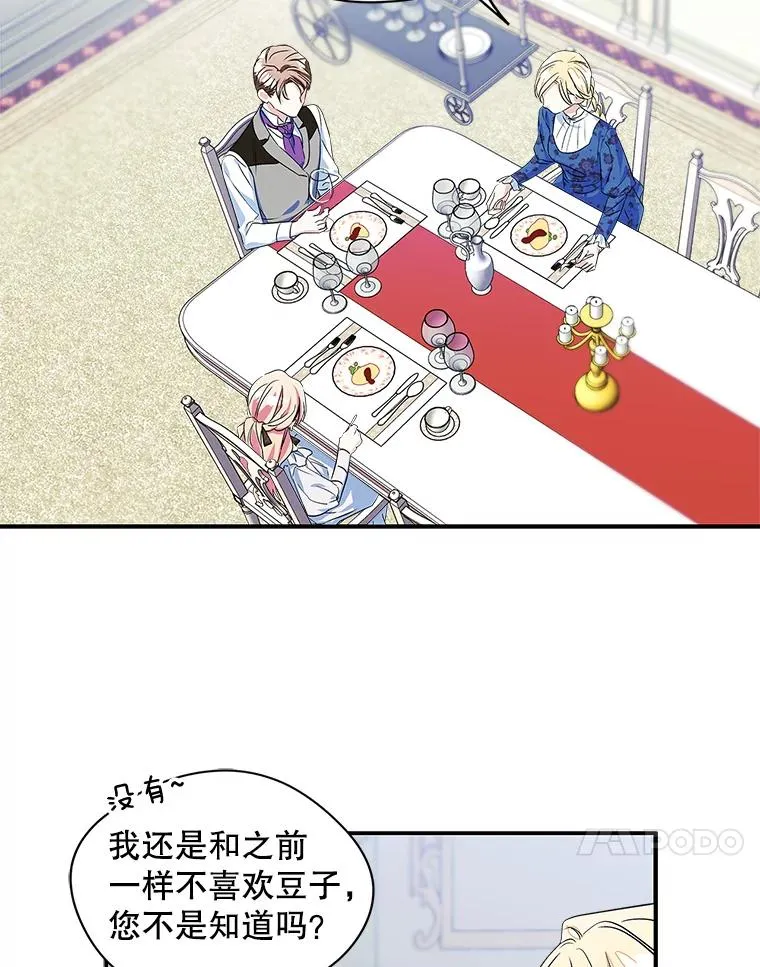 5.识破谎言 第83页