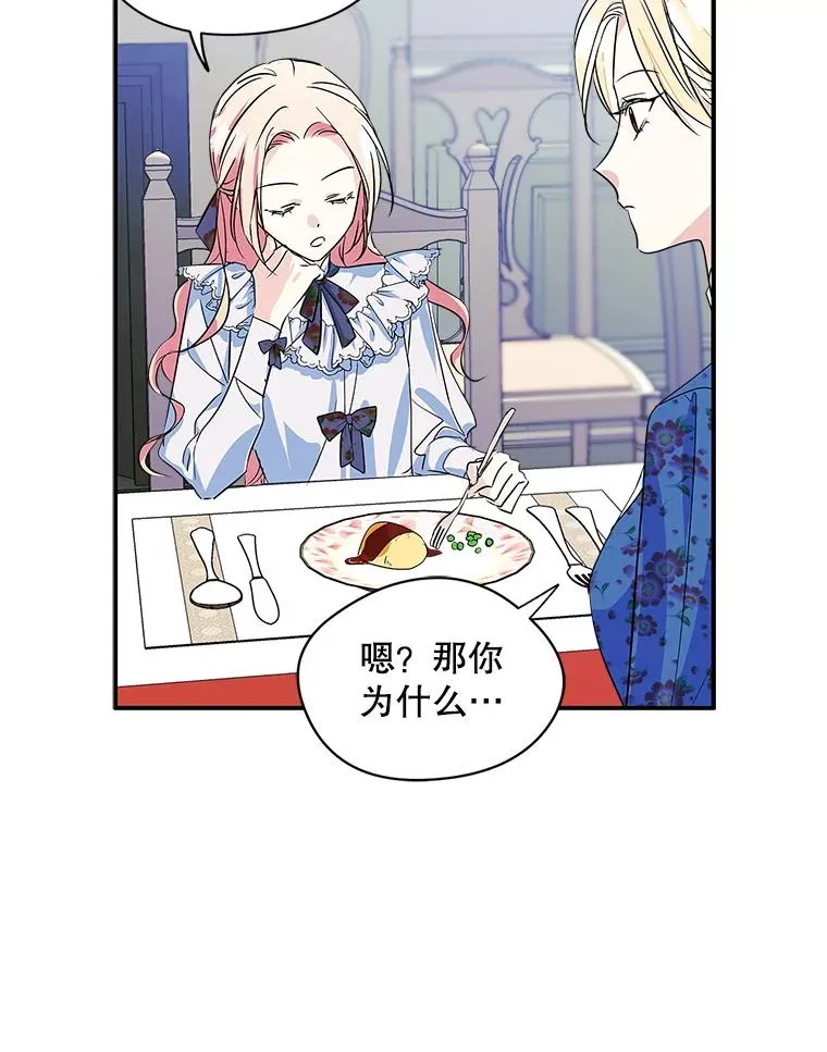 5.识破谎言 第84页