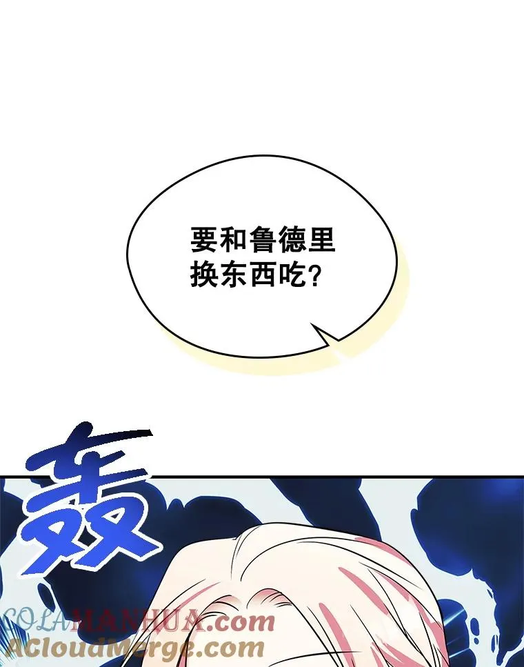 5.识破谎言 第85页