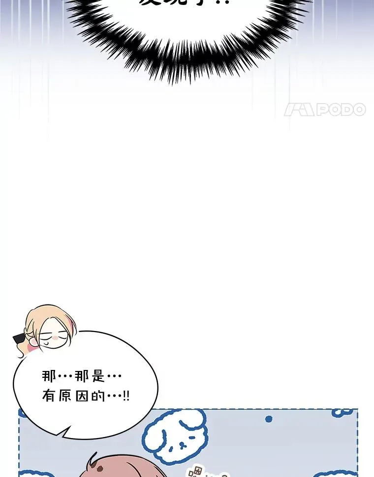 5.识破谎言 第87页