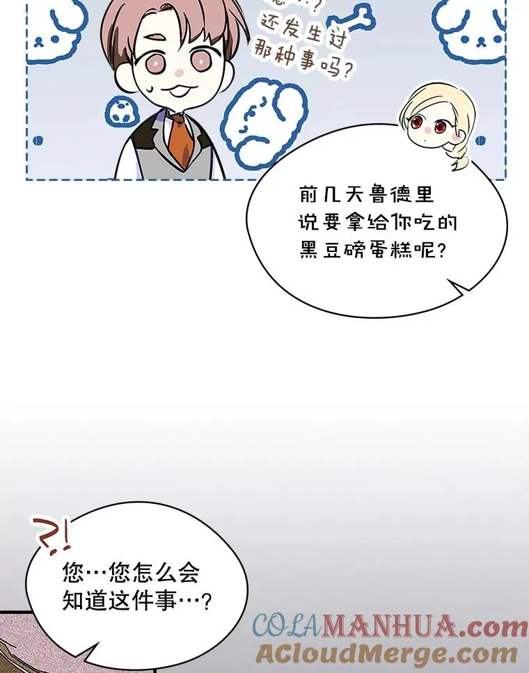 5.识破谎言 第88页