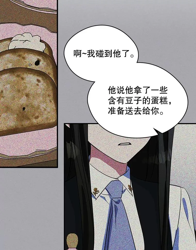 5.识破谎言 第89页