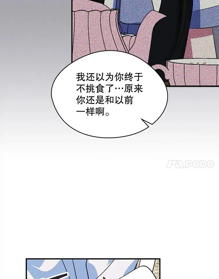 5.识破谎言 第90页