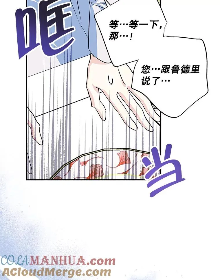 5.识破谎言 第91页