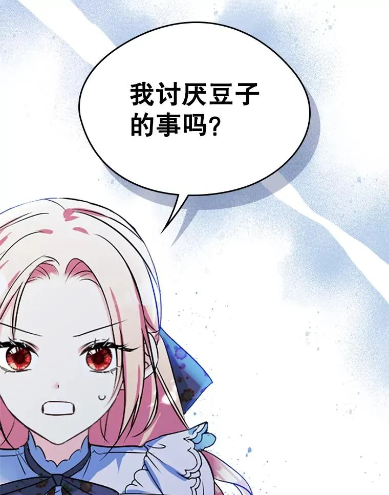 5.识破谎言 第92页