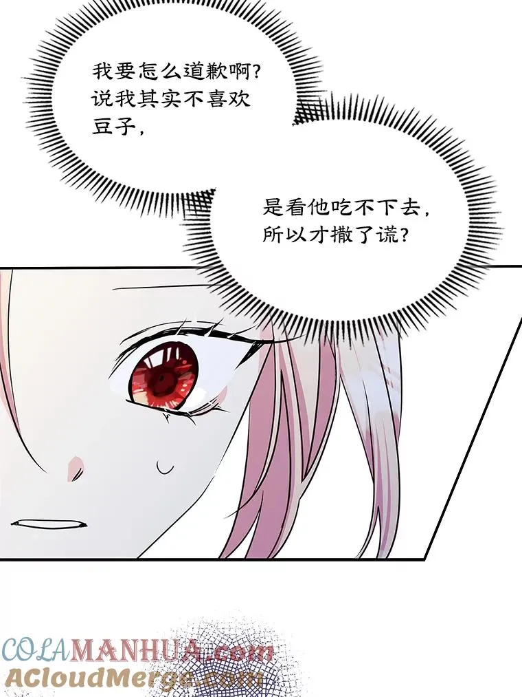 6.受伤 第10页