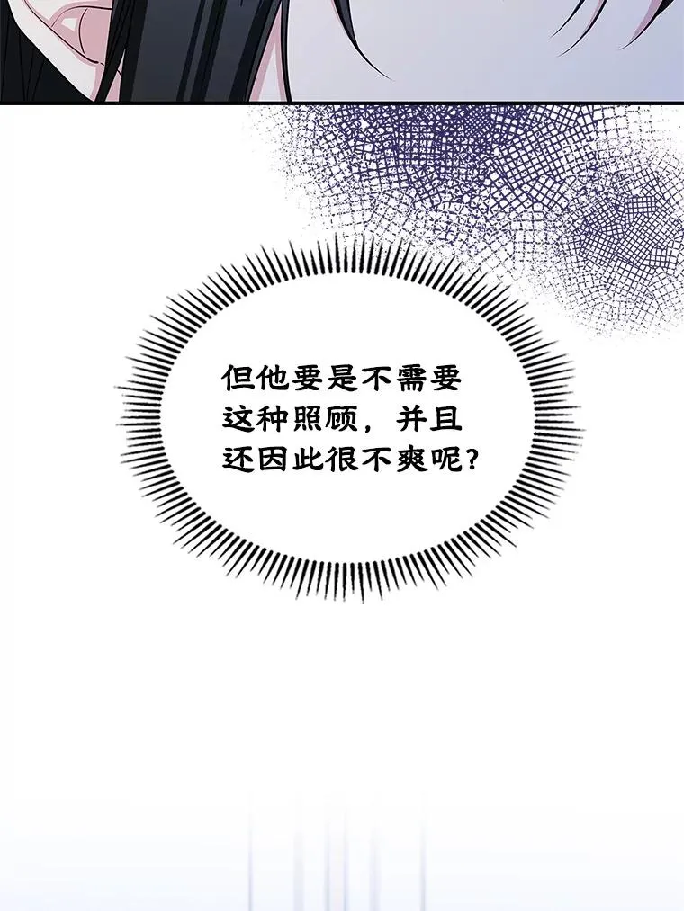 6.受伤 第12页
