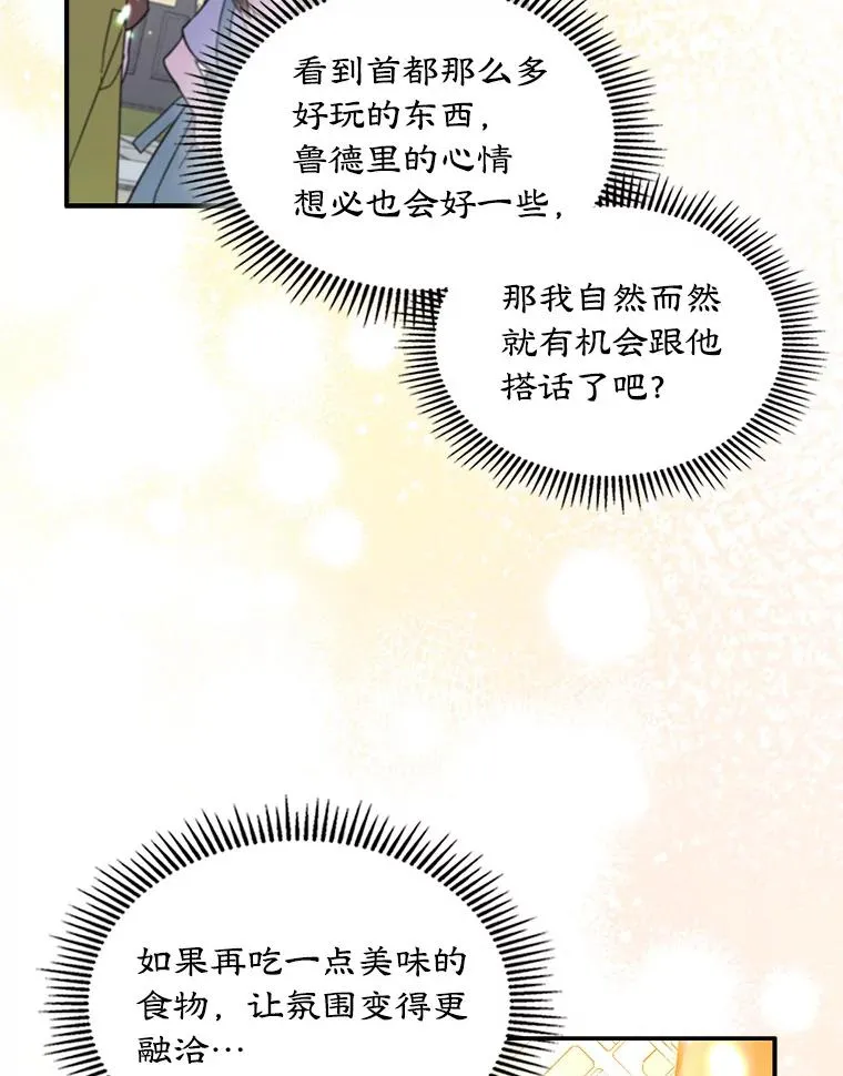 6.受伤 第20页