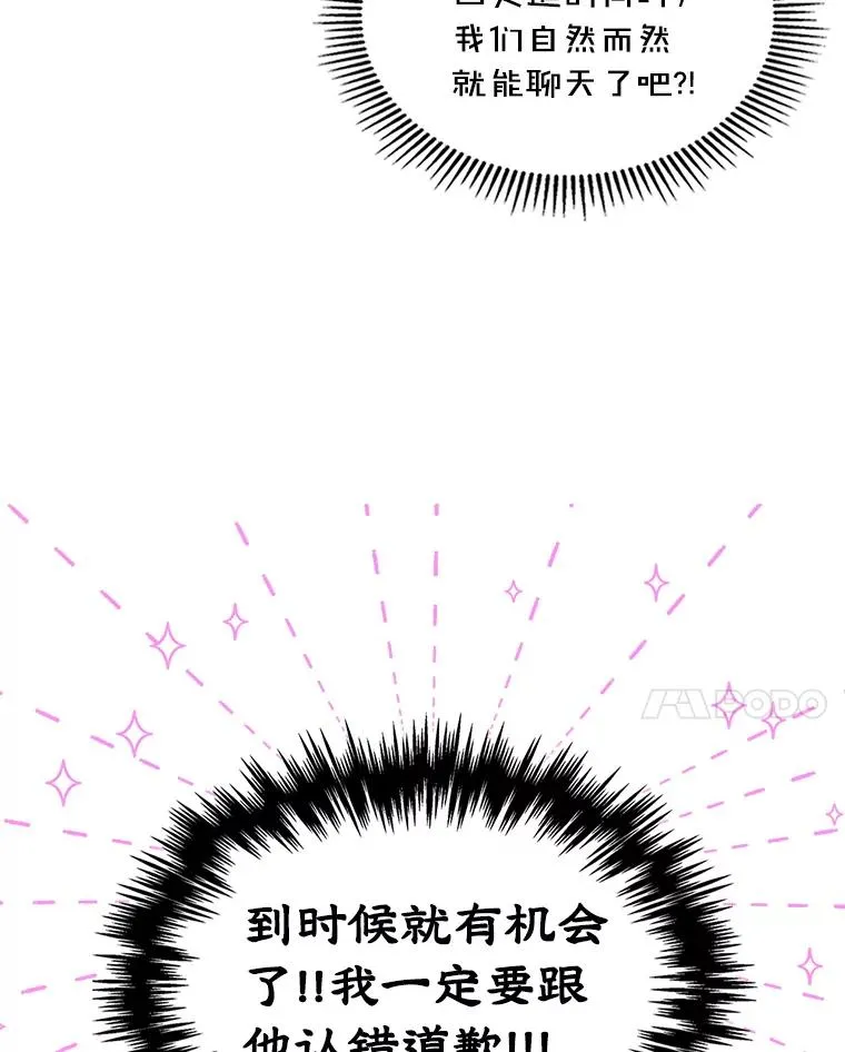 6.受伤 第44页