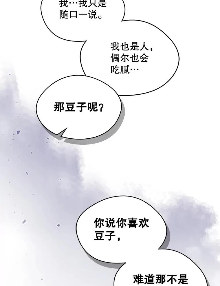 6.受伤 第66页