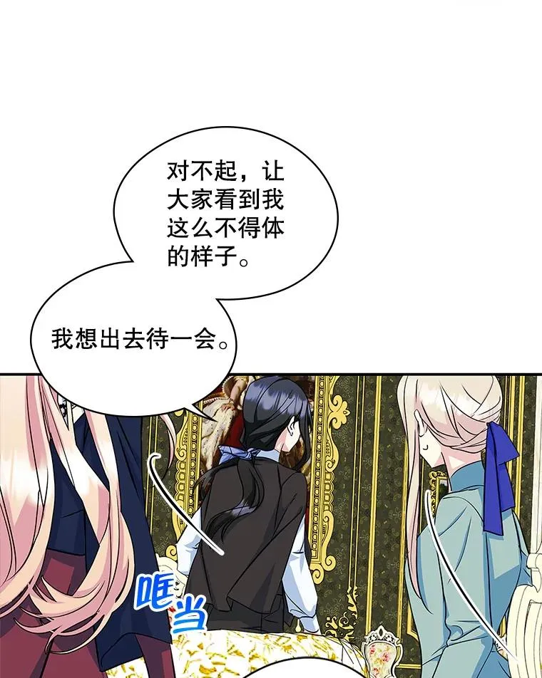 6.受伤 第80页