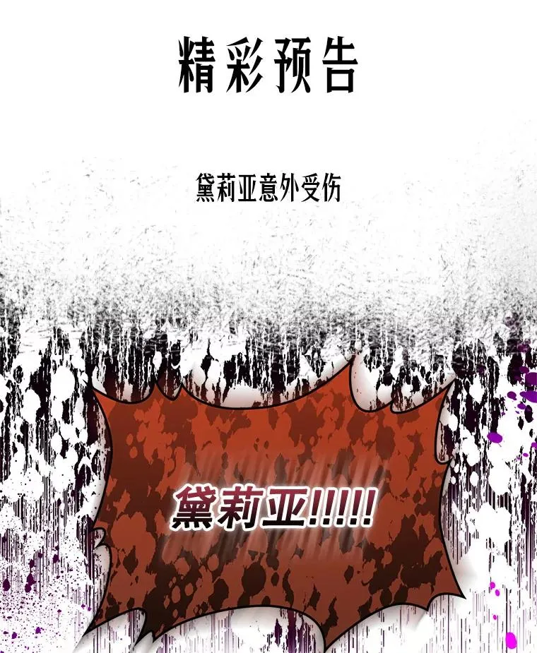 6.受伤 第92页