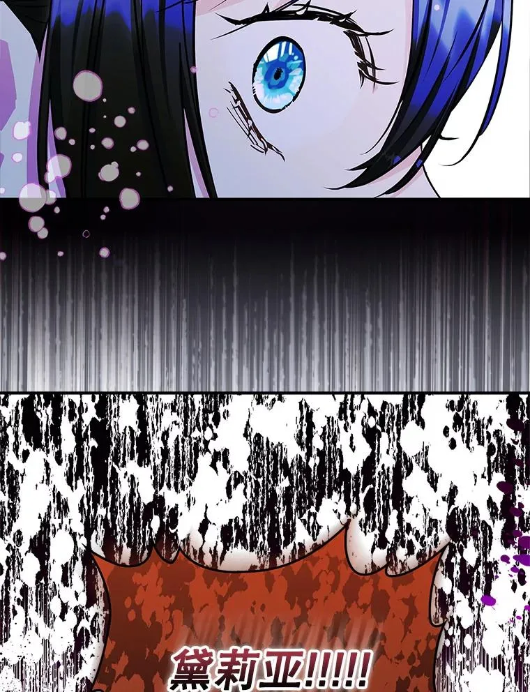 7.装病 第3页