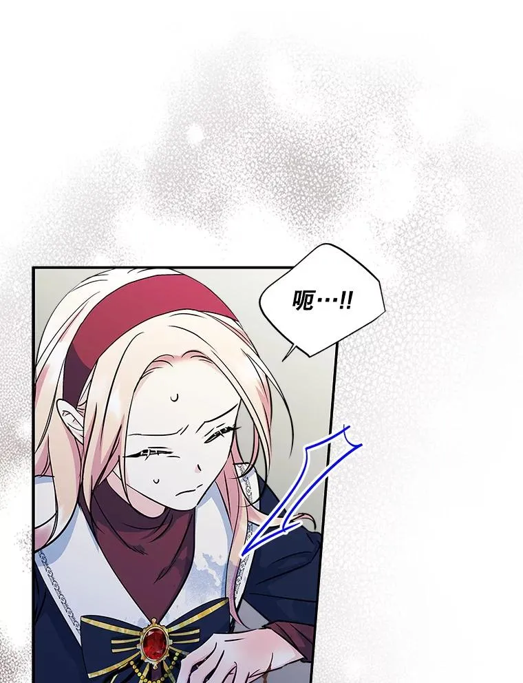 7.装病 第6页