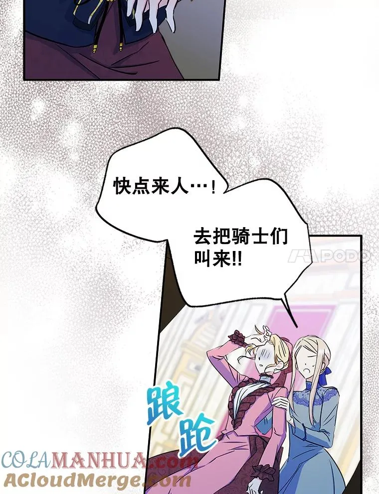 7.装病 第7页