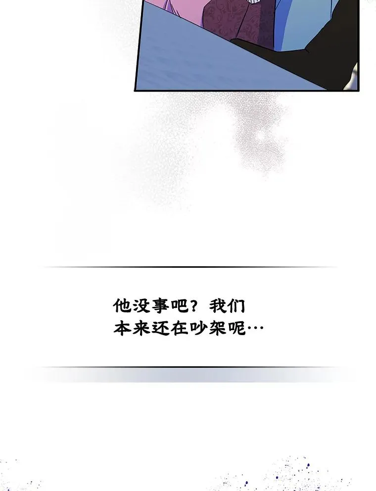 7.装病 第8页