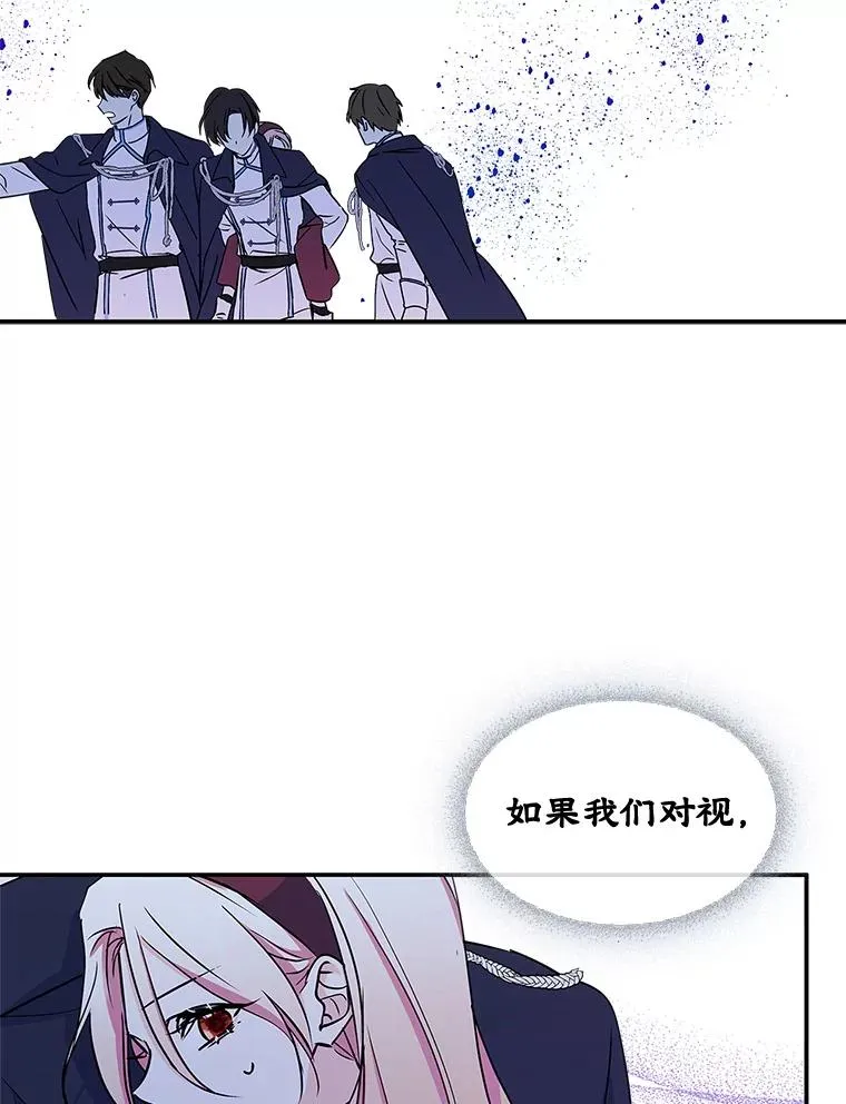 7.装病 第9页