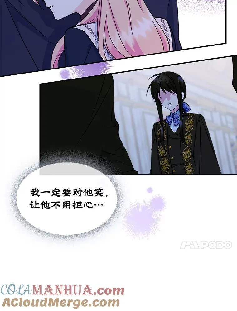 7.装病 第10页