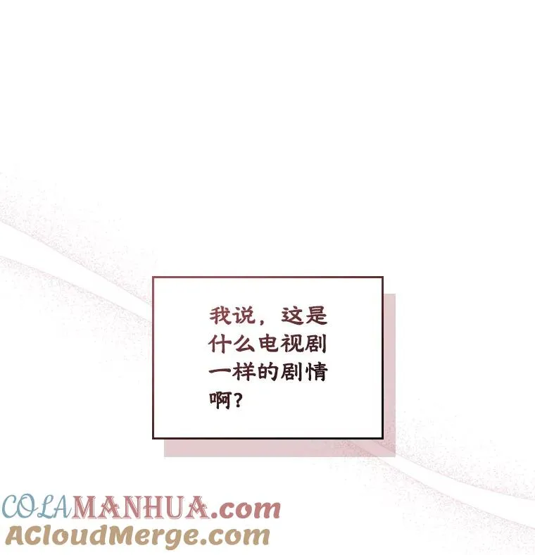 7.装病 第13页