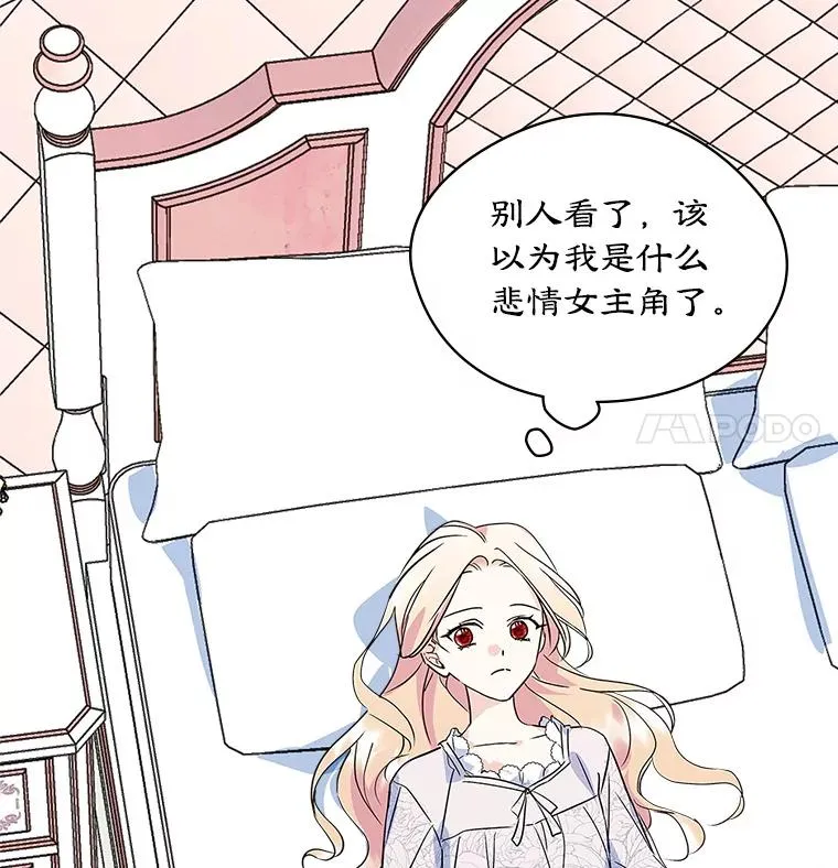 7.装病 第15页
