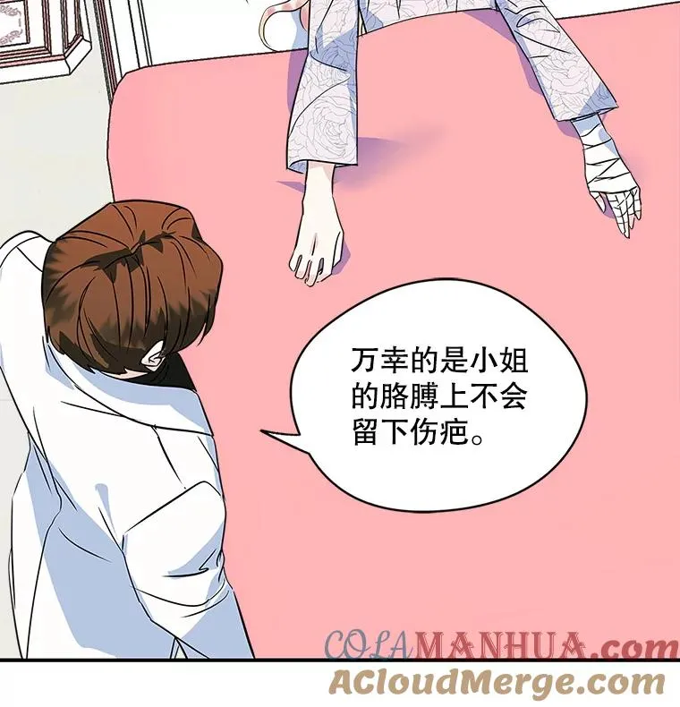 7.装病 第16页