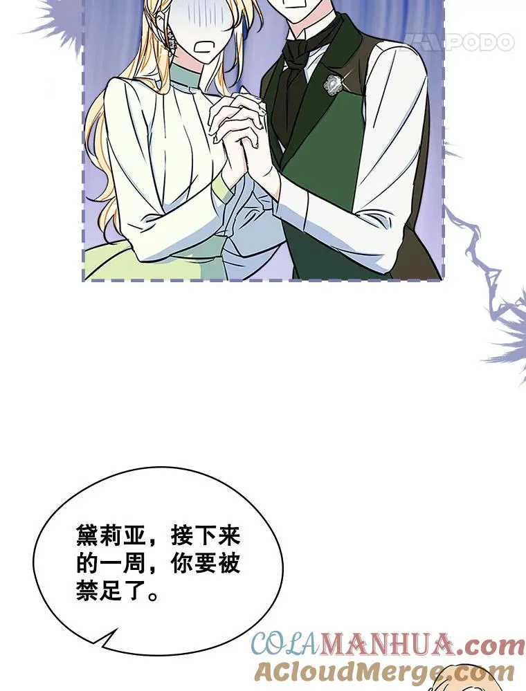 7.装病 第19页
