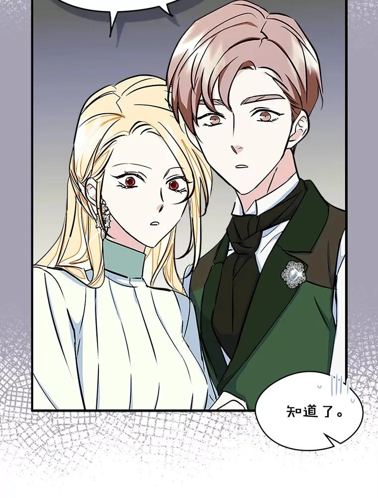7.装病 第21页