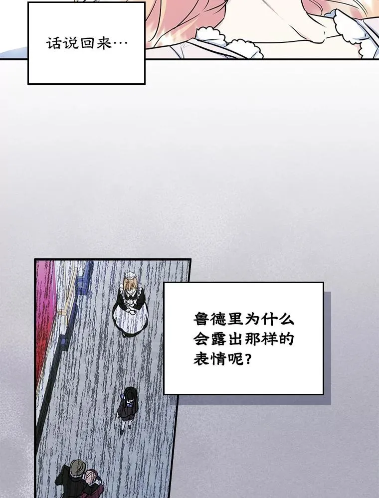 7.装病 第23页