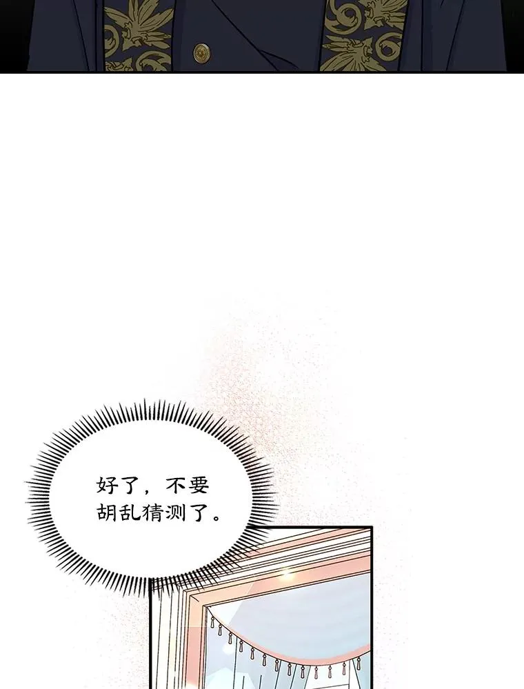 7.装病 第27页