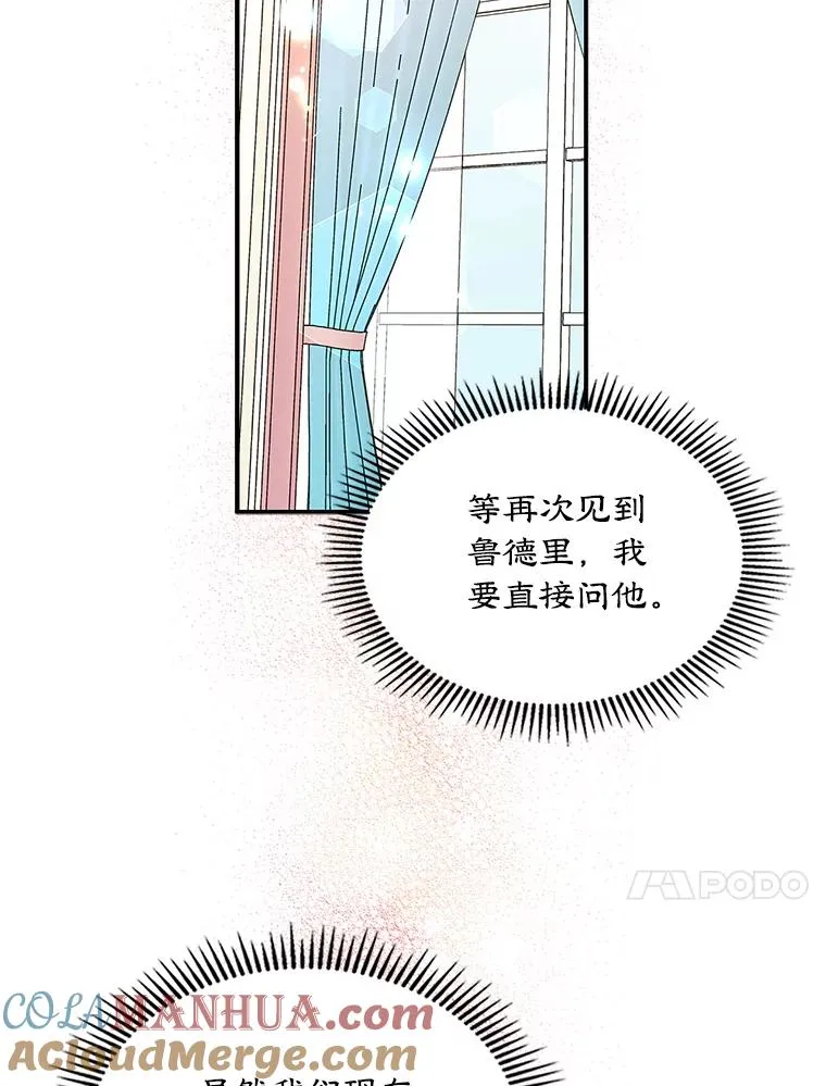 7.装病 第28页
