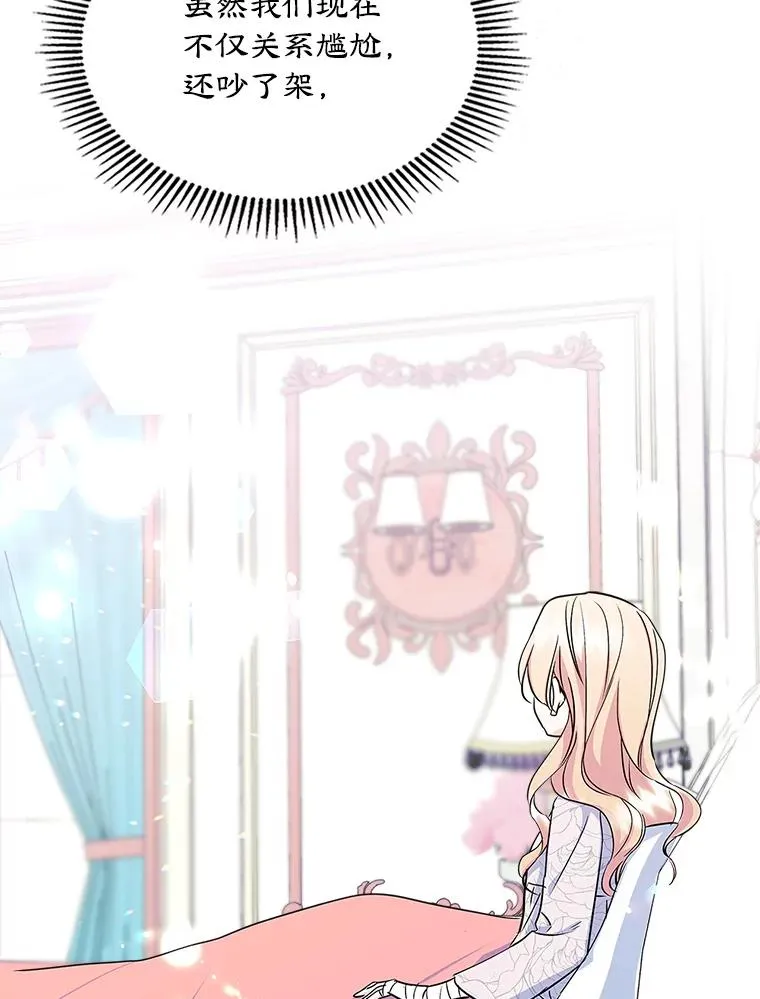 7.装病 第29页