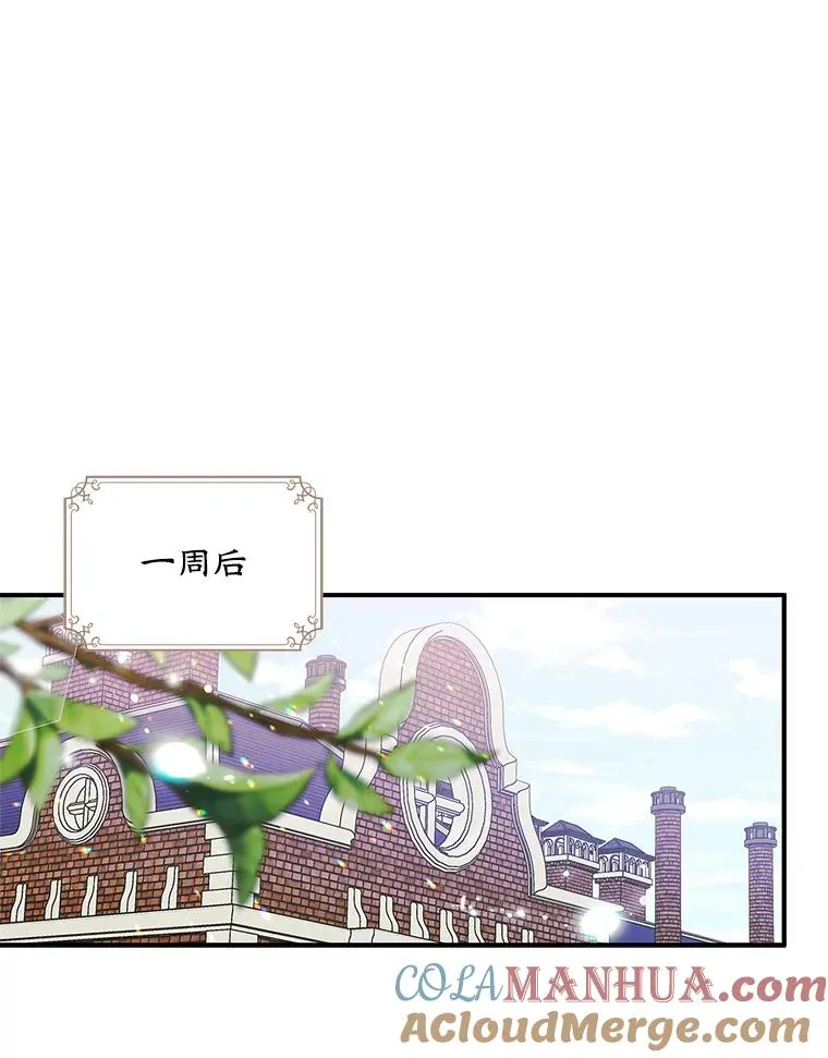 7.装病 第31页