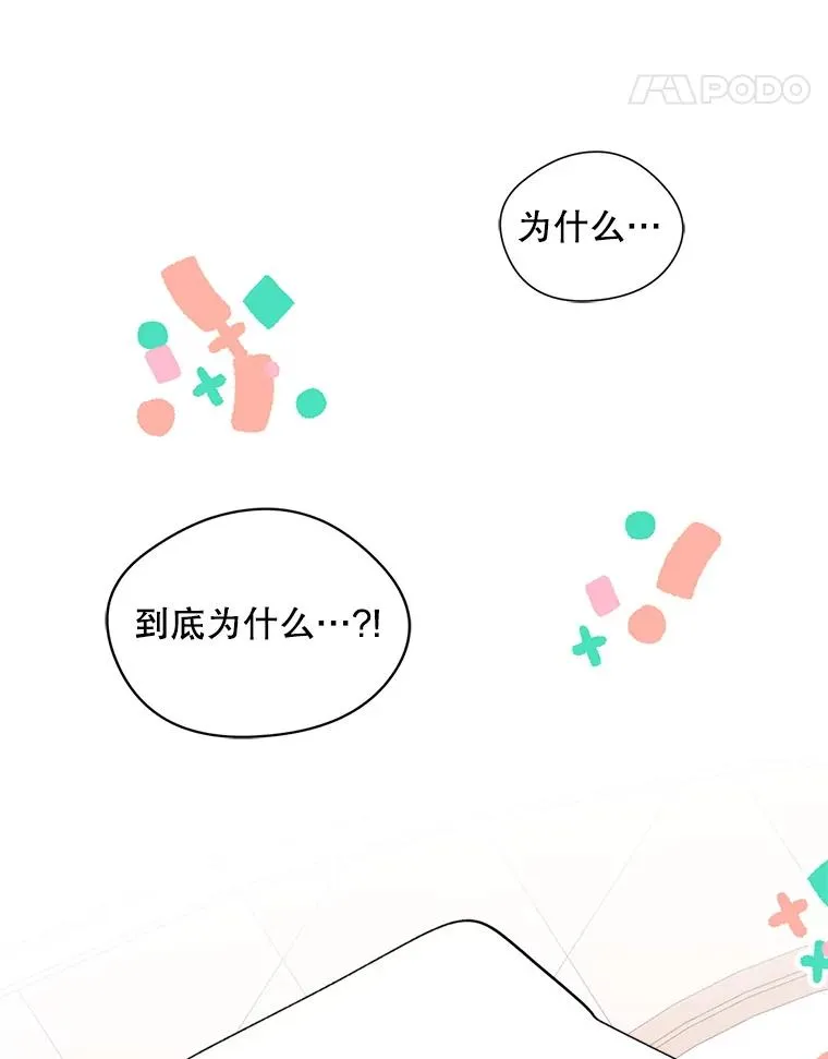 7.装病 第32页